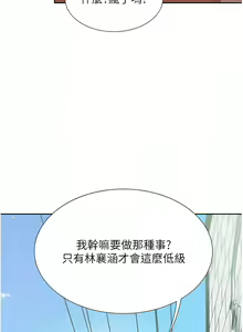 Page 1206 of 同居上下舖 1-79 - preview thumbnail