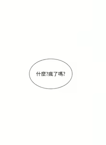 Page 1207 of 同居上下舖 1-79 - preview thumbnail