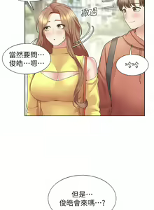Page 1210 of 同居上下舖 1-79 - preview thumbnail