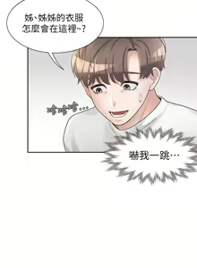 Page 121 of 同居上下舖 1-79 - preview thumbnail