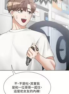 Page 122 of 同居上下舖 1-79 - preview thumbnail