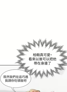 Page 123 of 同居上下舖 1-79 - preview thumbnail