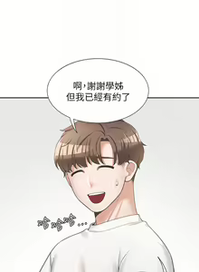 Page 124 of 同居上下舖 1-79 - preview thumbnail