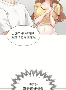 Page 125 of 同居上下舖 1-79 - preview thumbnail