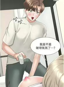 Page 1277 of 同居上下舖 1-79 - preview thumbnail
