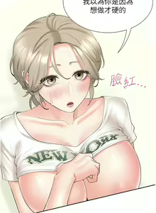 Page 1278 of 同居上下舖 1-79 - preview thumbnail