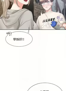 Page 129 of 同居上下舖 1-79 - preview thumbnail