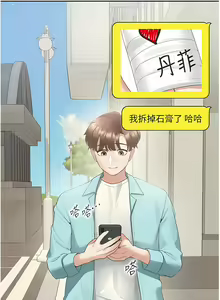 Page 1298 of 同居上下舖 1-79 - preview thumbnail