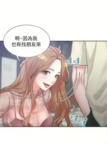 Page 132 of 同居上下舖 1-79 - preview thumbnail