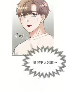 Page 133 of 同居上下舖 1-79 - preview thumbnail