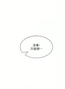 Page 1342 of 同居上下舖 1-79 - preview thumbnail