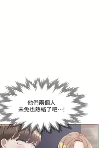 Page 135 of 同居上下舖 1-79 - preview thumbnail