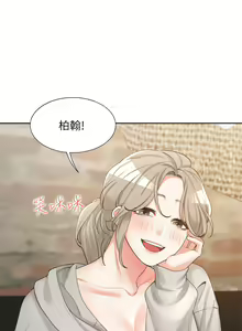 Page 136 of 同居上下舖 1-79 - preview thumbnail