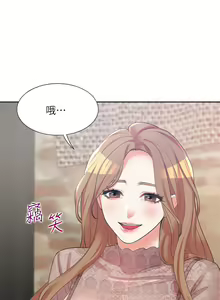 Page 137 of 同居上下舖 1-79 - preview thumbnail