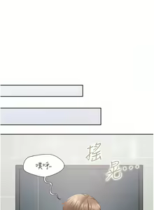 Page 1372 of 同居上下舖 1-79 - preview thumbnail