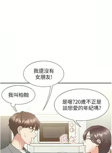 Page 1377 of 同居上下舖 1-79 - preview thumbnail