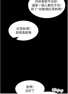 Page 1386 of 同居上下舖 1-79 - preview thumbnail
