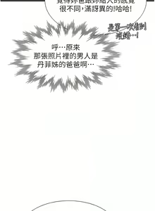 Page 1402 of 同居上下舖 1-79 - preview thumbnail