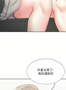 Page 142 of 同居上下舖 1-79 - preview thumbnail