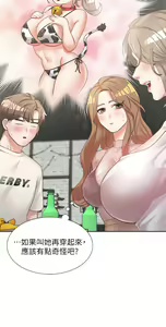 Page 143 of 同居上下舖 1-79 - preview thumbnail
