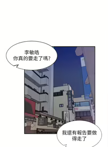 Page 144 of 同居上下舖 1-79 - preview thumbnail