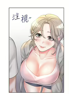 Page 145 of 同居上下舖 1-79 - preview thumbnail