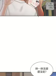 Page 147 of 同居上下舖 1-79 - preview thumbnail