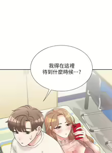 Page 149 of 同居上下舖 1-79 - preview thumbnail