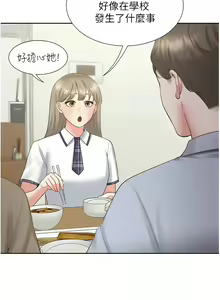 Page 1505 of 同居上下舖 1-79 - preview thumbnail