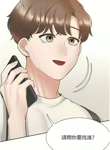 Page 1509 of 同居上下舖 1-79 - preview thumbnail
