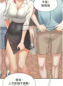 Page 1562 of 同居上下舖 1-79 - preview thumbnail