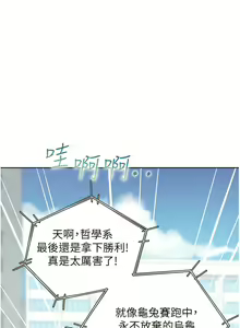 Page 1603 of 同居上下舖 1-79 - preview thumbnail