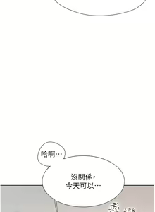 Page 1666 of 同居上下舖 1-79 - preview thumbnail