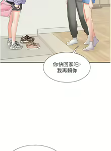 Page 1672 of 同居上下舖 1-79 - preview thumbnail