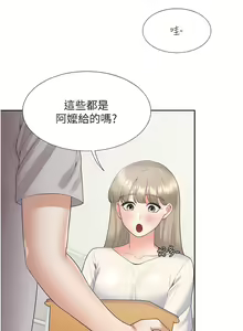 Page 1677 of 同居上下舖 1-79 - preview thumbnail