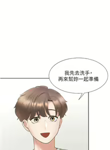 Page 1680 of 同居上下舖 1-79 - preview thumbnail