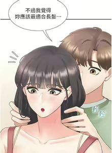 Page 1681 of 同居上下舖 1-79 - preview thumbnail