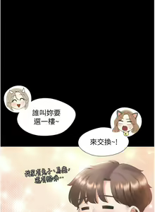 Page 1698 of 同居上下舖 1-79 - preview thumbnail