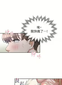 Page 170 of 同居上下舖 1-79 - preview thumbnail