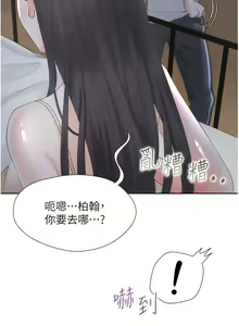 Page 1702 of 同居上下舖 1-79 - preview thumbnail