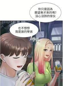 Page 1708 of 同居上下舖 1-79 - preview thumbnail