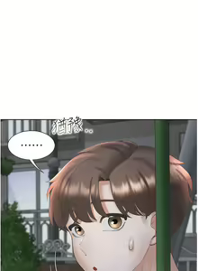 Page 1710 of 同居上下舖 1-79 - preview thumbnail