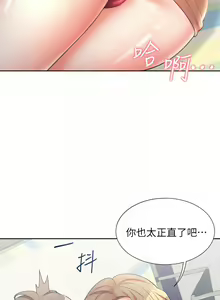 Page 171 of 同居上下舖 1-79 - preview thumbnail