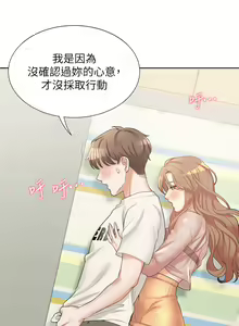 Page 172 of 同居上下舖 1-79 - preview thumbnail