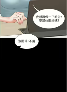 Page 1742 of 同居上下舖 1-79 - preview thumbnail