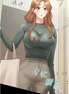 Page 1749 of 同居上下舖 1-79 - preview thumbnail