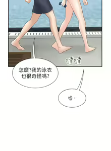 Page 1772 of 同居上下舖 1-79 - preview thumbnail