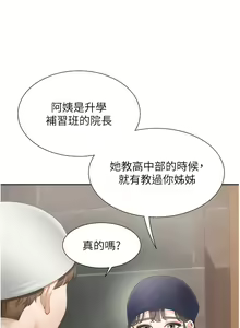 Page 1774 of 同居上下舖 1-79 - preview thumbnail