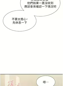 Page 1786 of 同居上下舖 1-79 - preview thumbnail