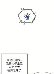 Page 18 of 同居上下舖 1-79 - preview thumbnail